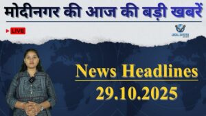 modinagarheadline